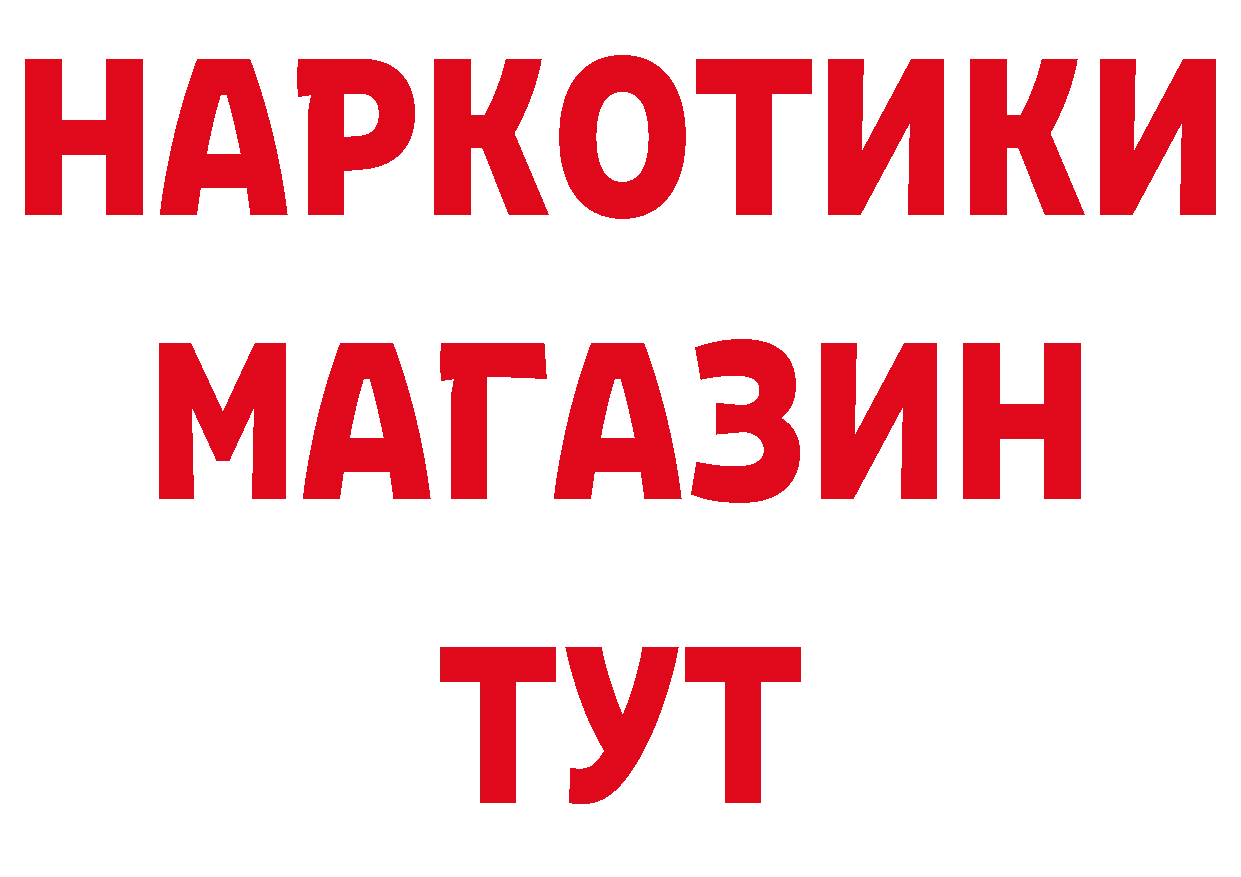 ГЕРОИН белый зеркало нарко площадка гидра Коряжма